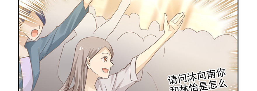 明明你就是我女朋友(1/2)-第115话