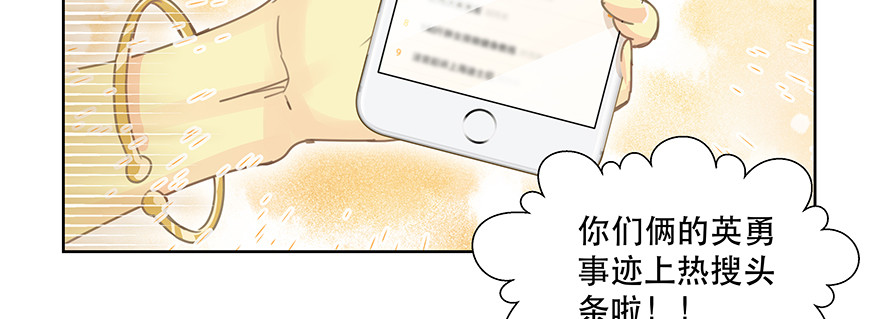 明明你就是我女朋友(1/2)-第115话