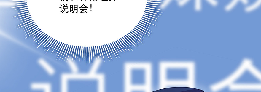 明明你就是我女朋友(1/2)-第115话