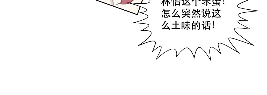 明明你就是我女朋友(1/2)-第115话