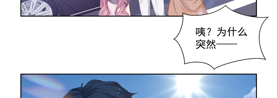 这人好面熟哦？(1/2)-第117话