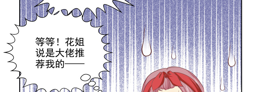 这人好面熟哦？(1/2)-第117话