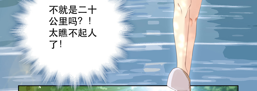 要你多嘴(1/2)-第119话