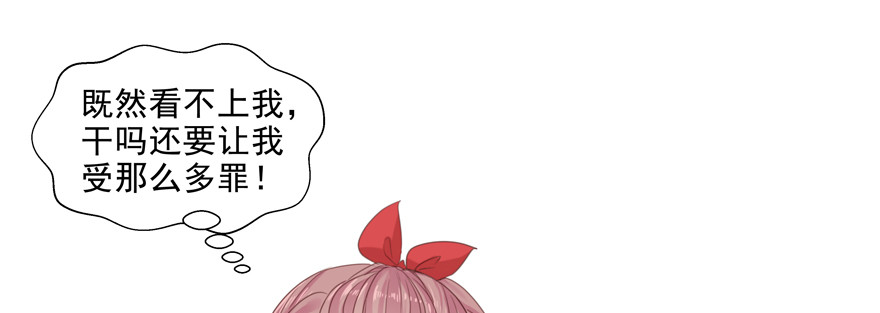 要你多嘴(1/2)-第119话