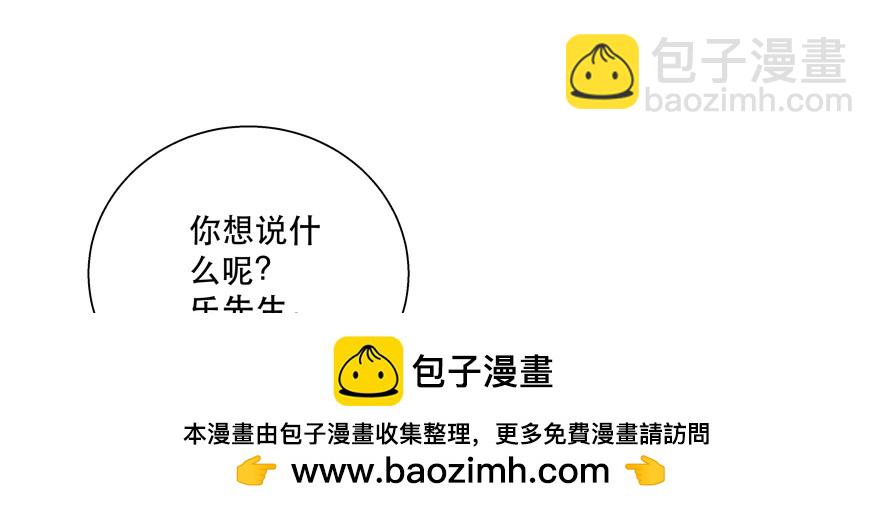 要你多嘴(1/2)-第119话