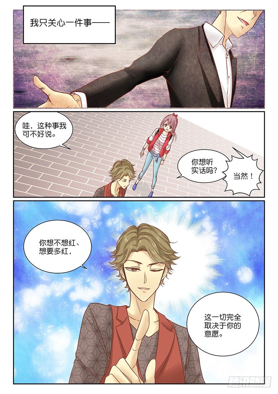 11  人气一千万大感谢！-第13话