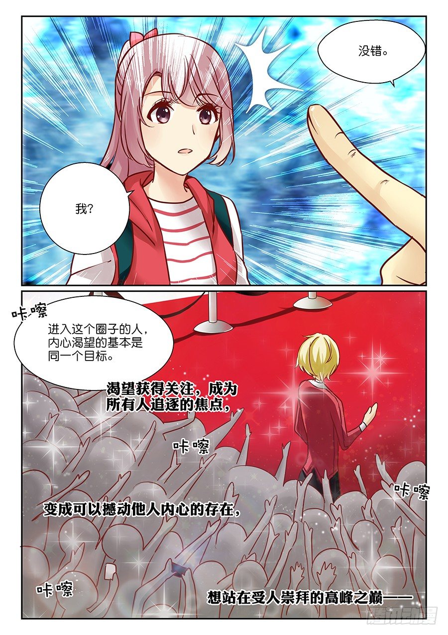 11  人气一千万大感谢！-第13话