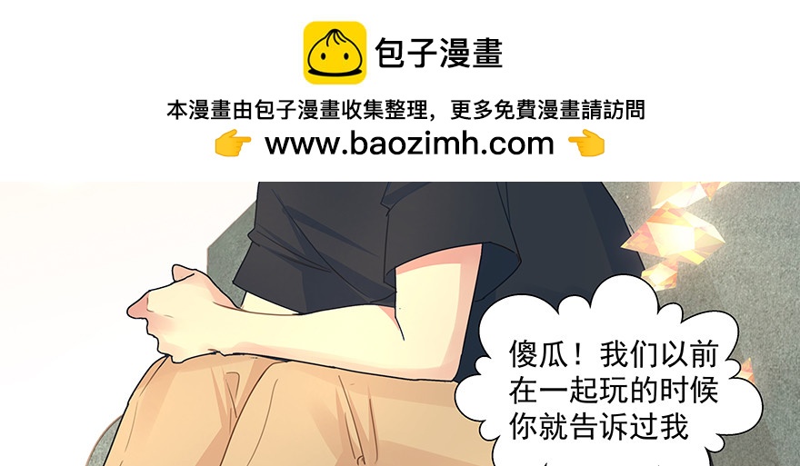 我能有什么目的(1/2)-第121话