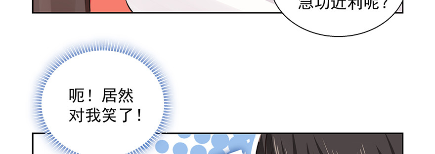 就那么回事吧！(1/2)-第123话