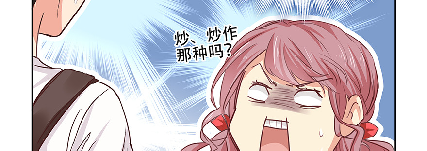 就那么回事吧！(1/2)-第123话