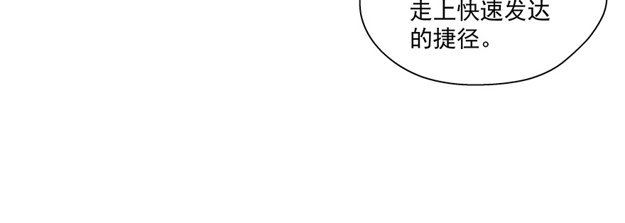 就那么回事吧！(1/2)-第123话