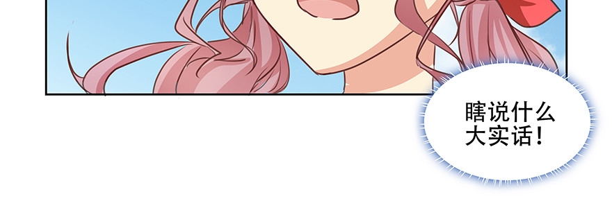 就那么回事吧！(1/2)-第123话