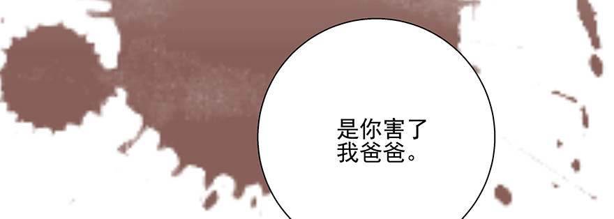 话说一半(1/2)-第125话