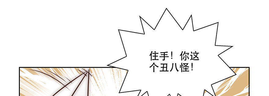 番外：恶龙vs公主-第97话