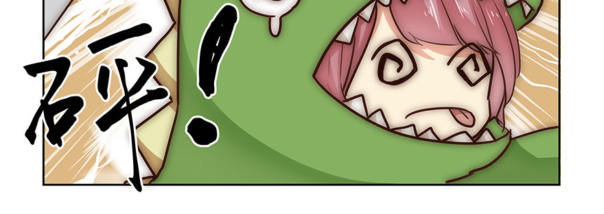 番外：恶龙vs公主-第97话