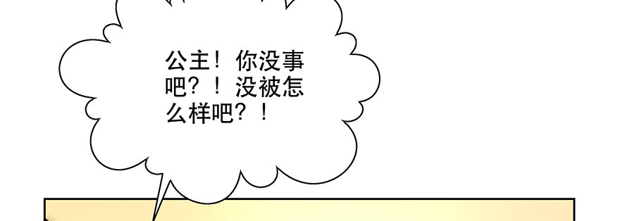 番外：恶龙vs公主-第97话