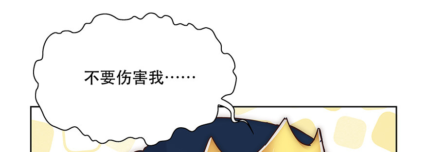 番外：恶龙vs公主-第97话