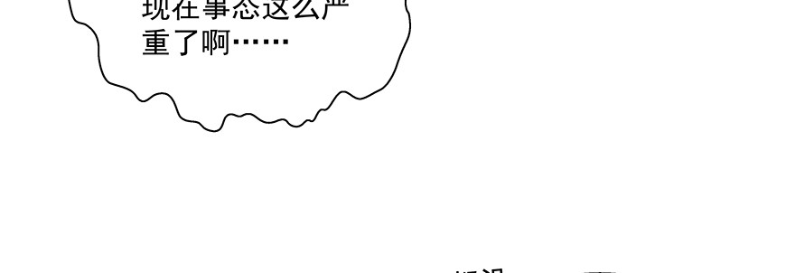 这么厉害的吗？(1/2)-第133话