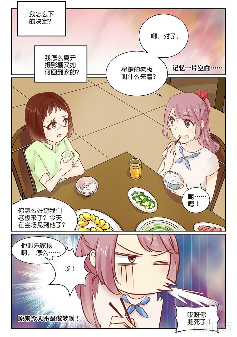 13 来电无人接听&mdash;&mdash;-第15话