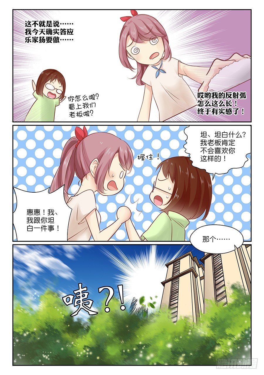 13 来电无人接听&mdash;&mdash;-第15话