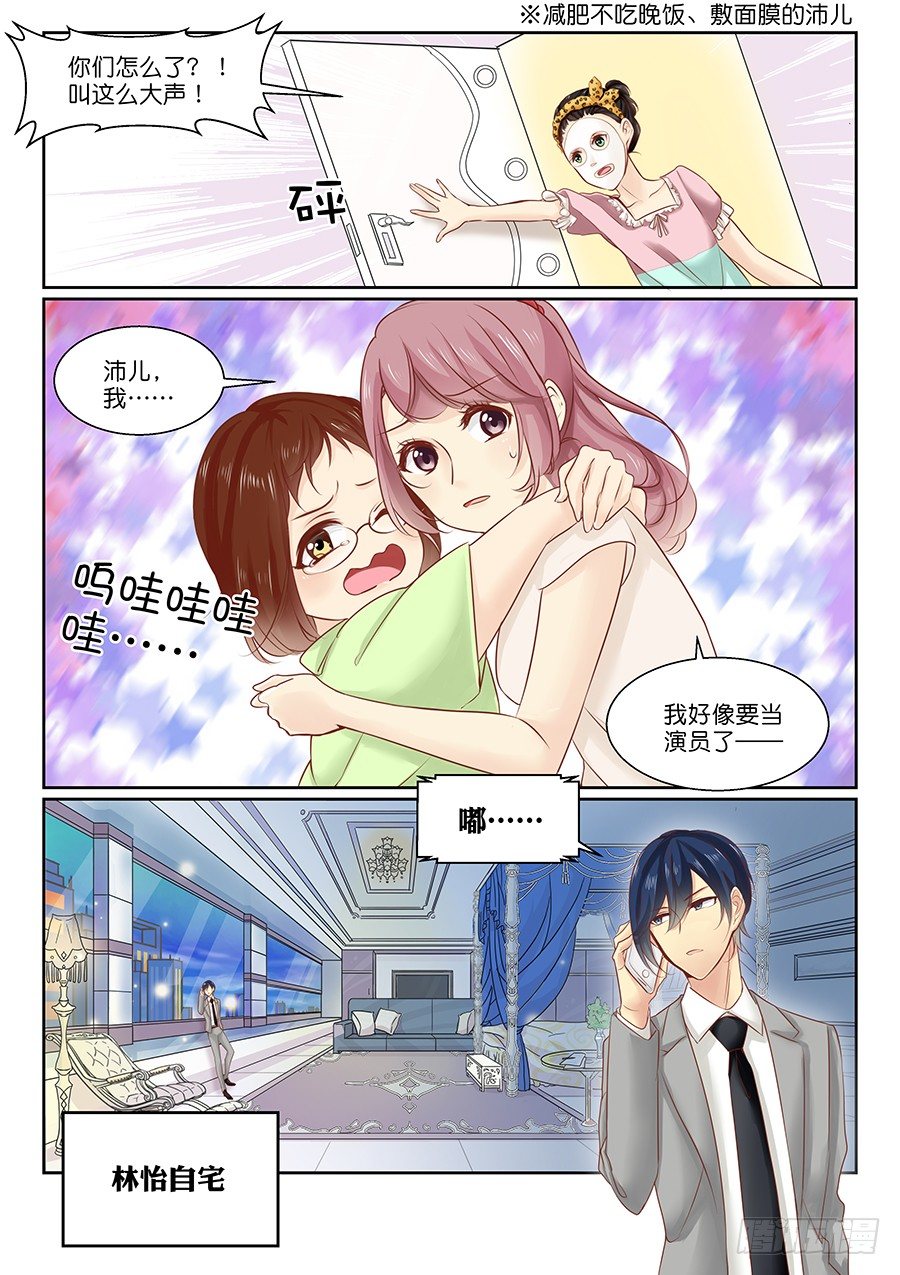 13 来电无人接听&mdash;&mdash;-第15话