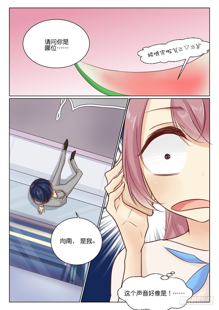 15 是去见男朋友？-第17话