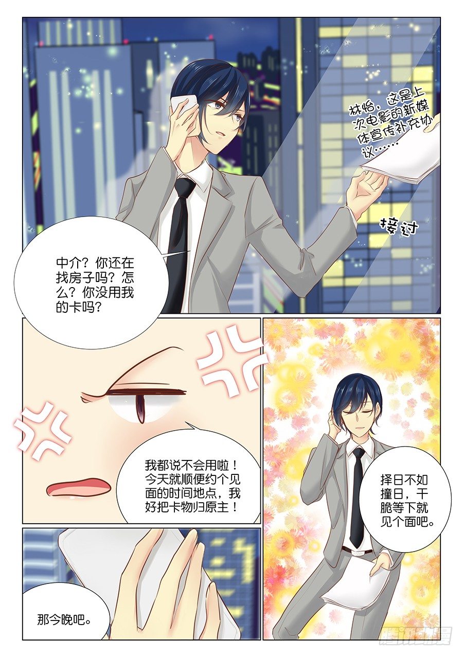 15 是去见男朋友？-第17话