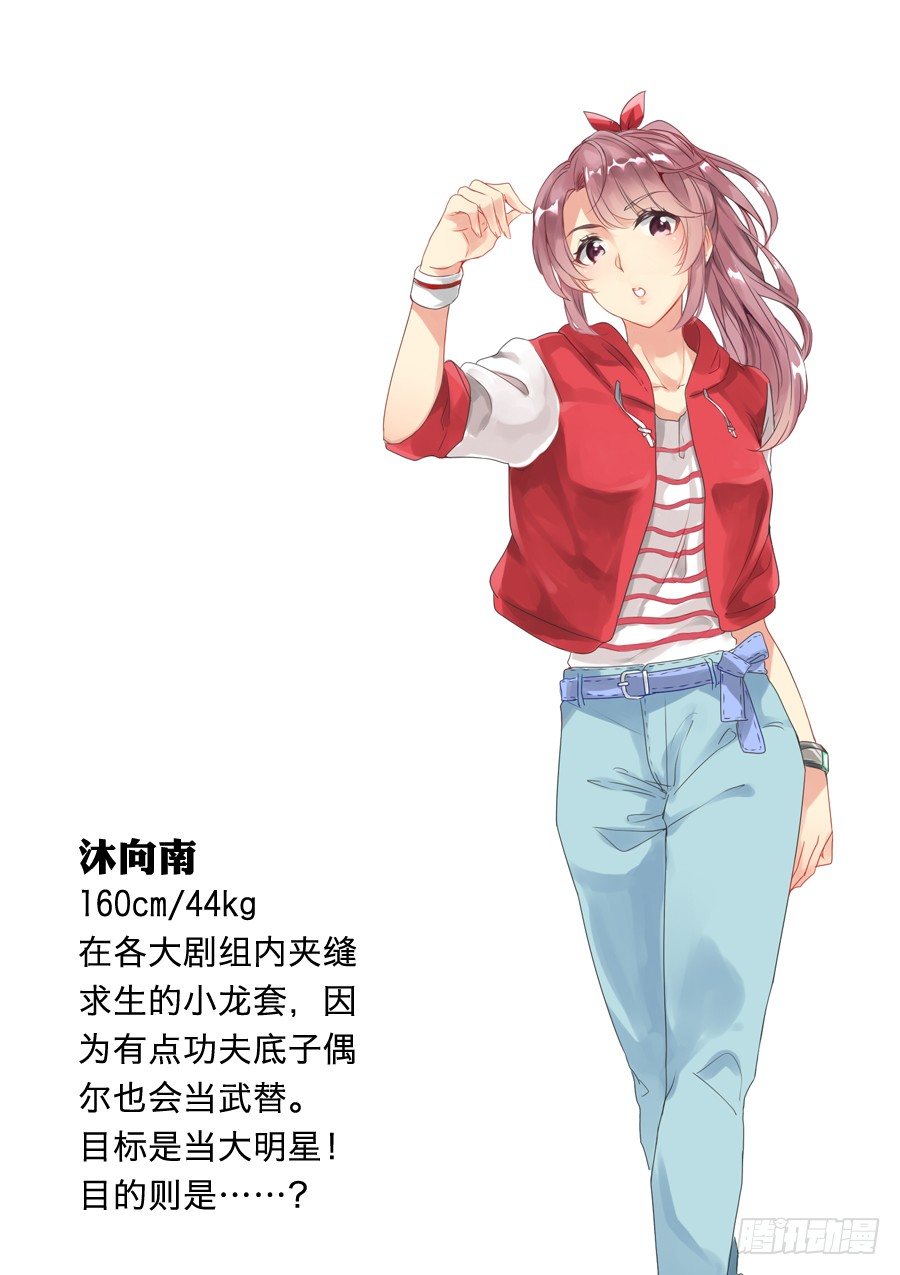 童叟无欺的公告以及人设（。-第3话