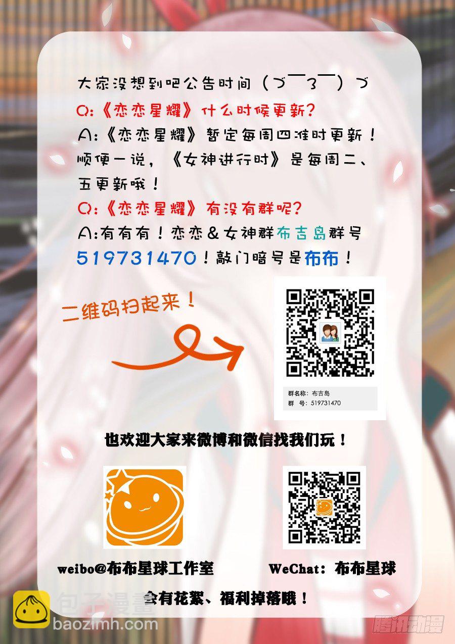 童叟无欺的公告以及人设（。-第3话