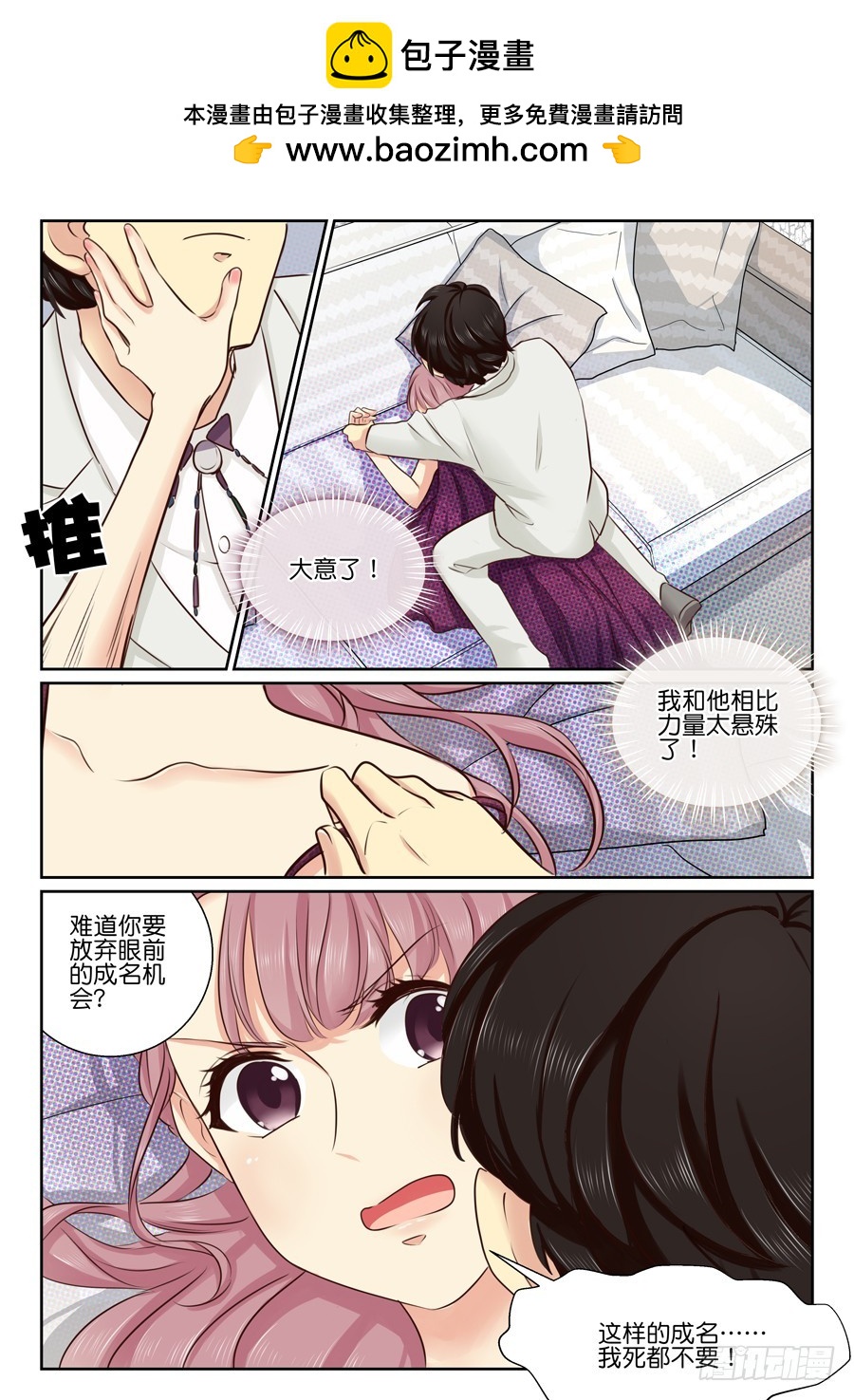 25 蠢（下）-第31话