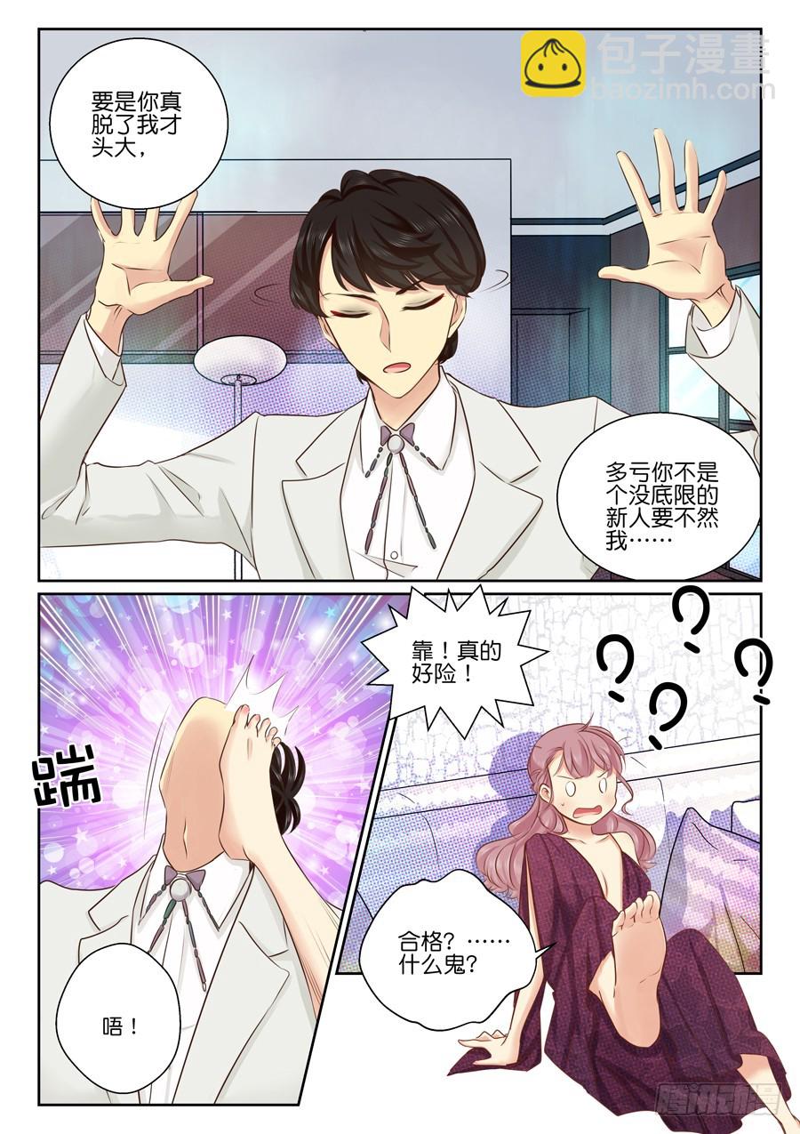 25 蠢（下）-第31话