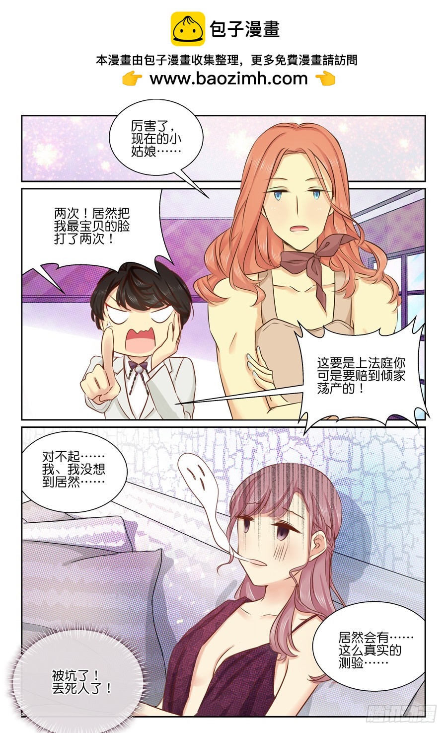 25 蠢（下）-第31话