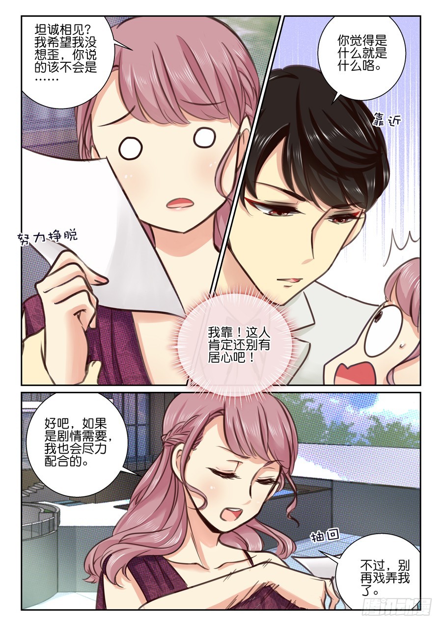 27 弹幕总是会暴露真相-第33话