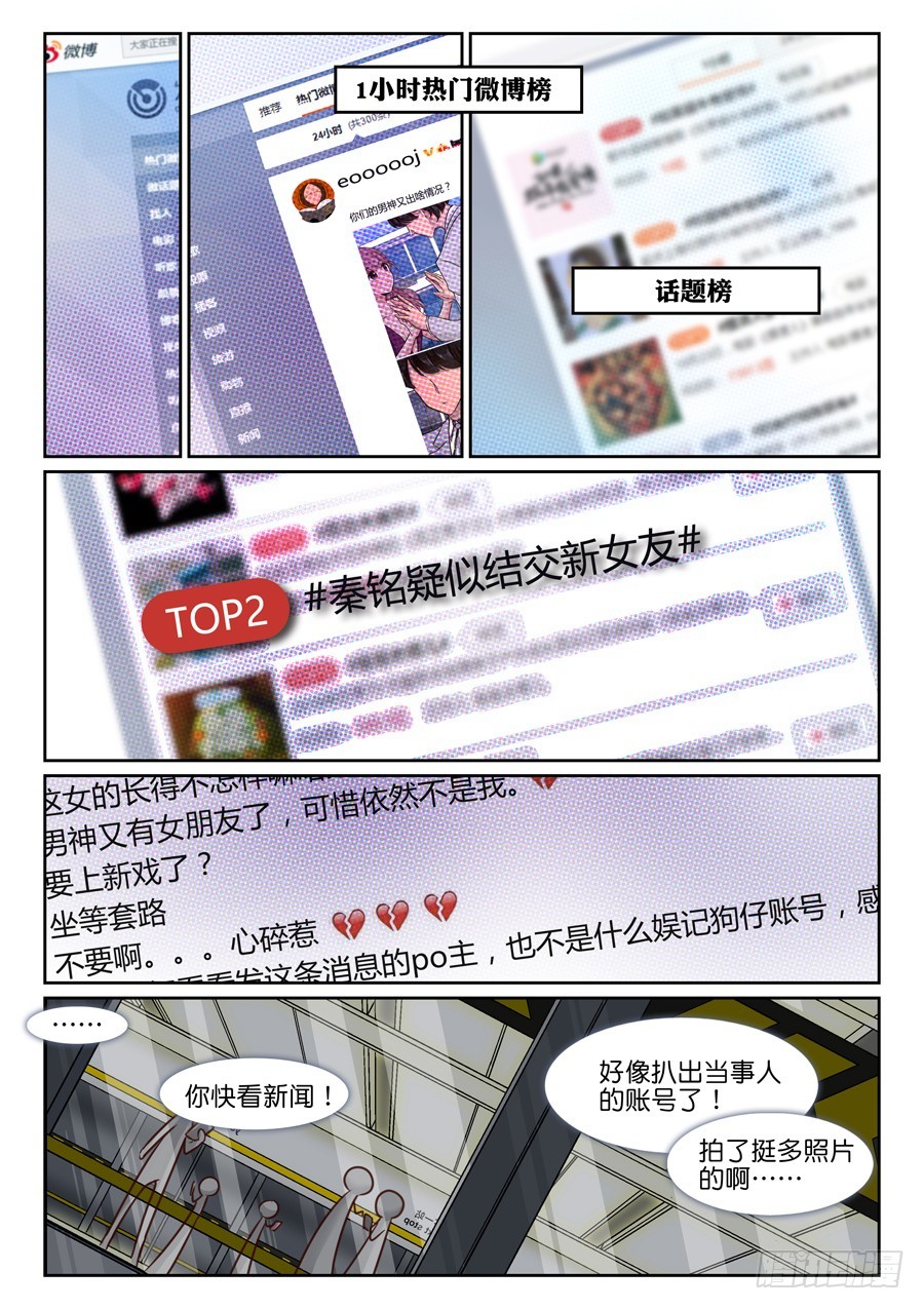 27 弹幕总是会暴露真相-第33话