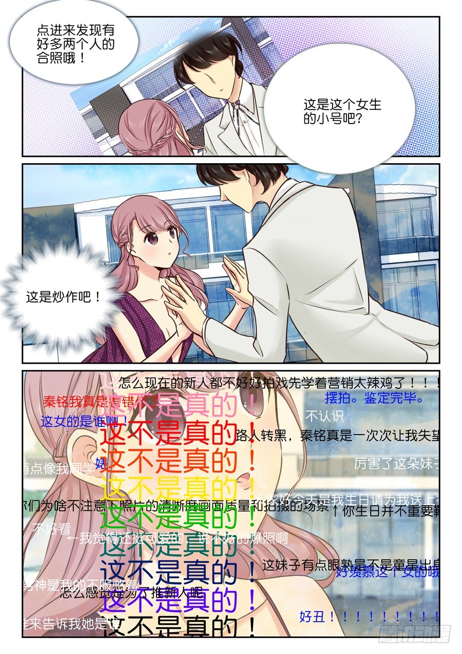 27 弹幕总是会暴露真相-第33话