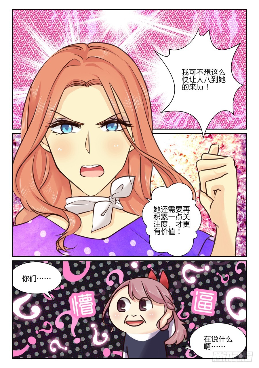 27 弹幕总是会暴露真相-第33话