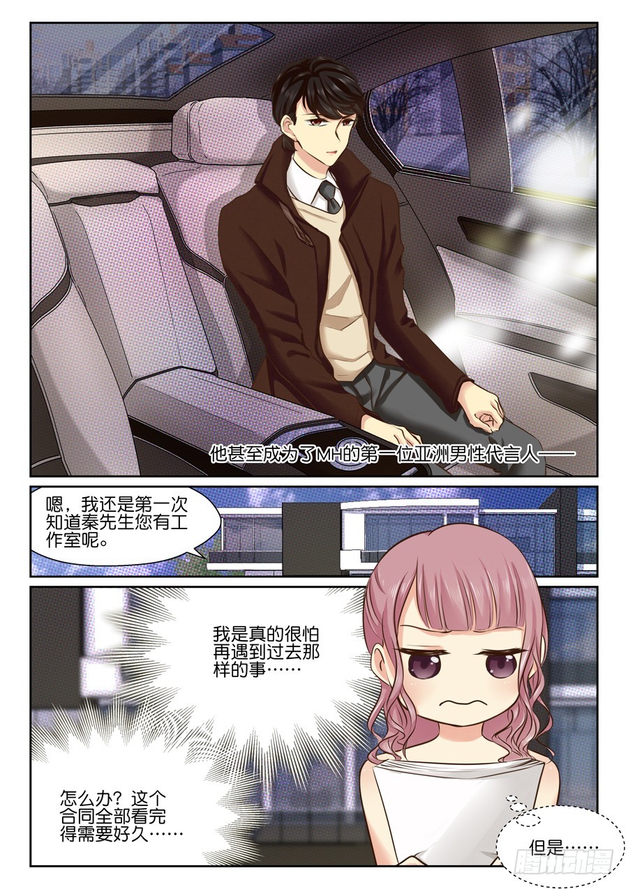 29 商品价值-第35话