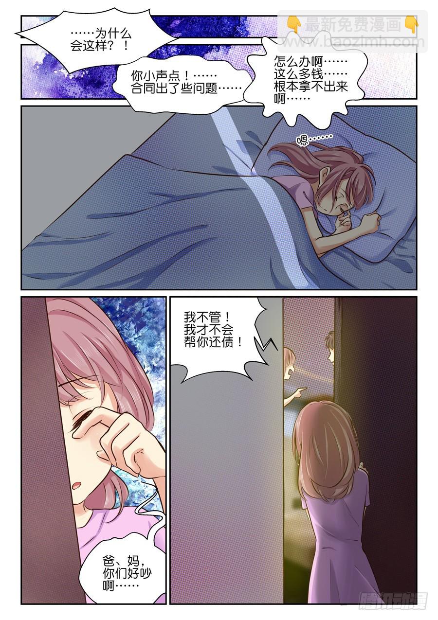 29 商品价值-第35话