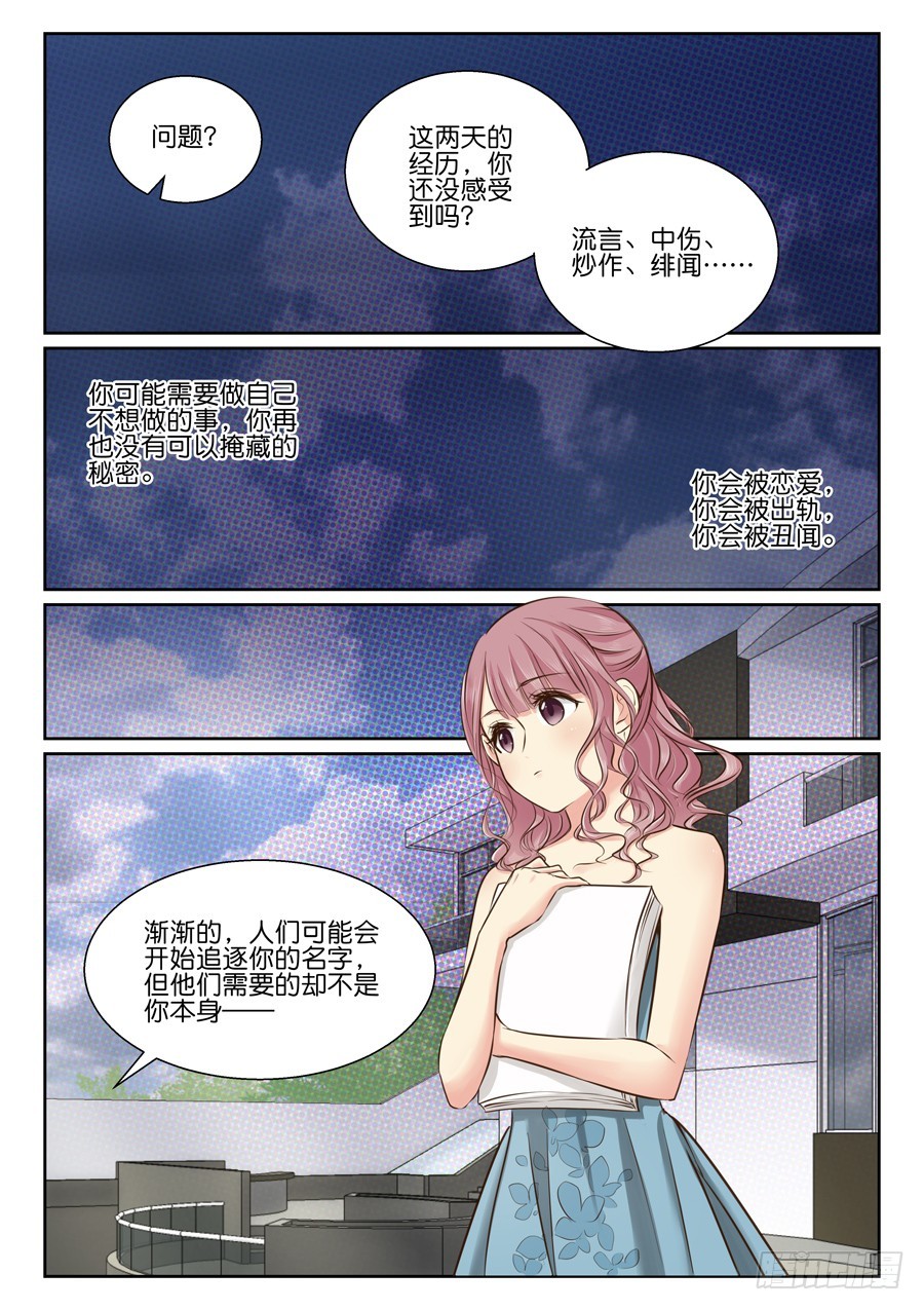 29 商品价值-第35话