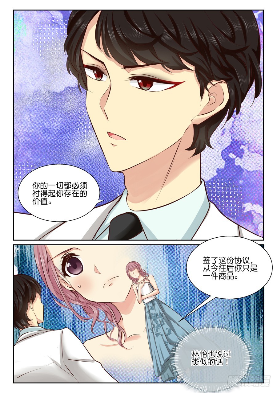 29 商品价值-第35话