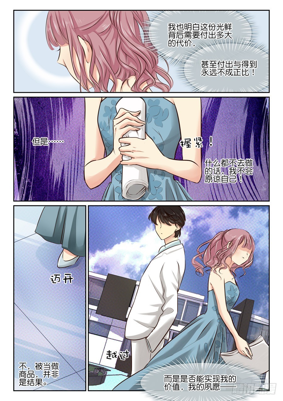 29 商品价值-第35话