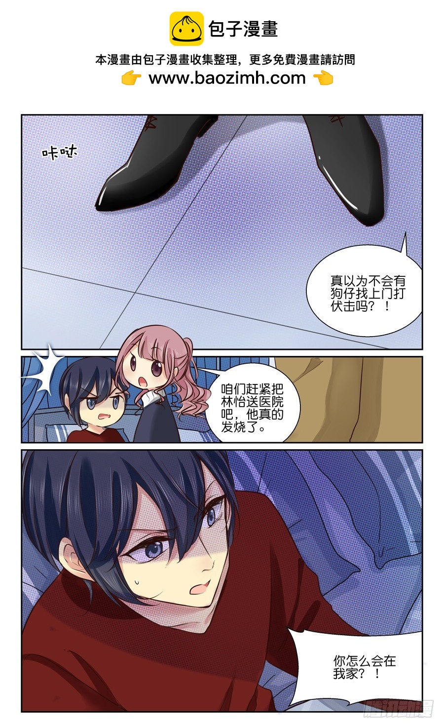 31 你的人？-第37话