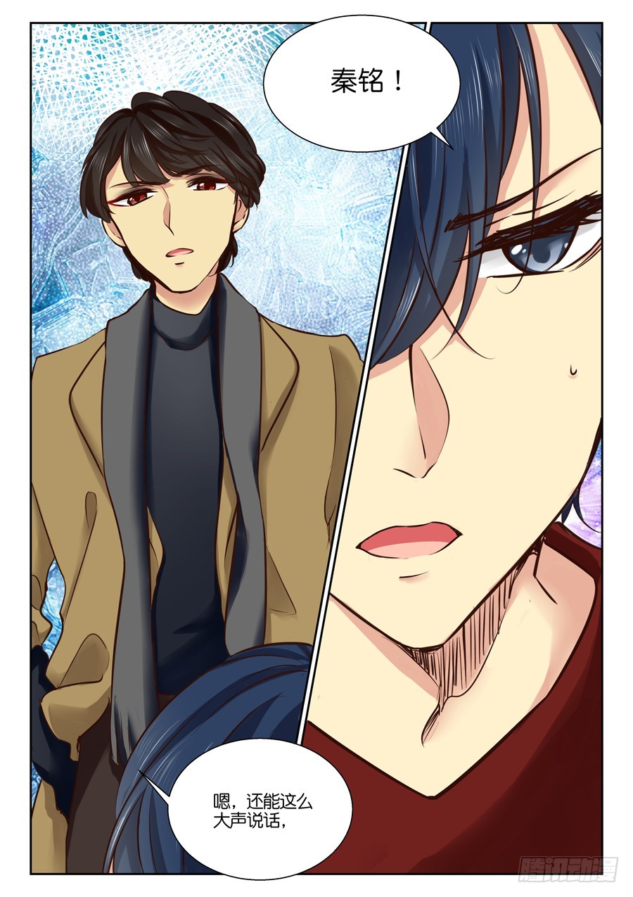 31 你的人？-第37话