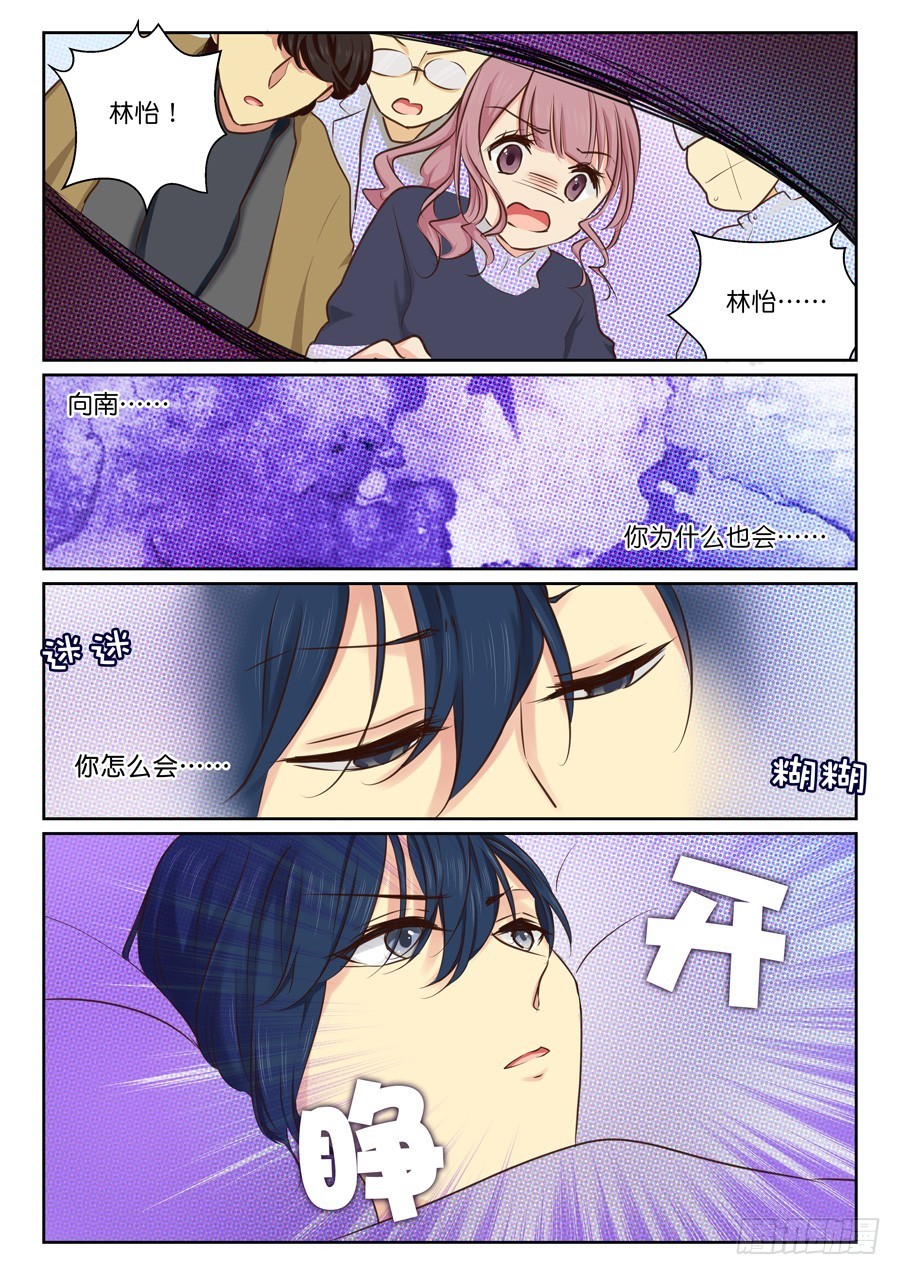 33 你算她什么人呢？-第39话