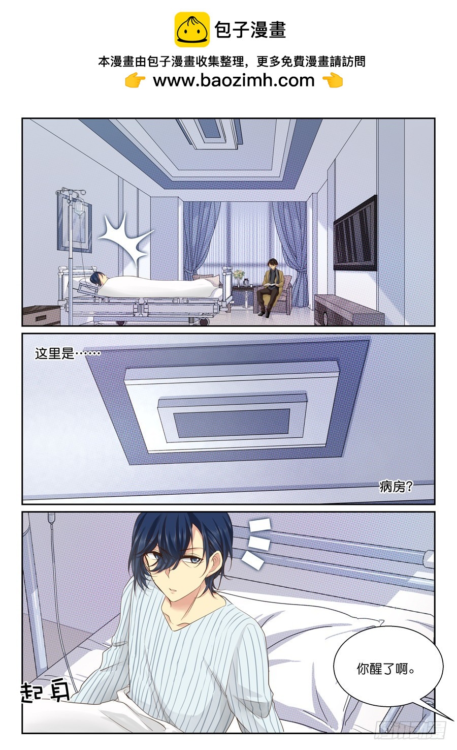 33 你算她什么人呢？-第39话