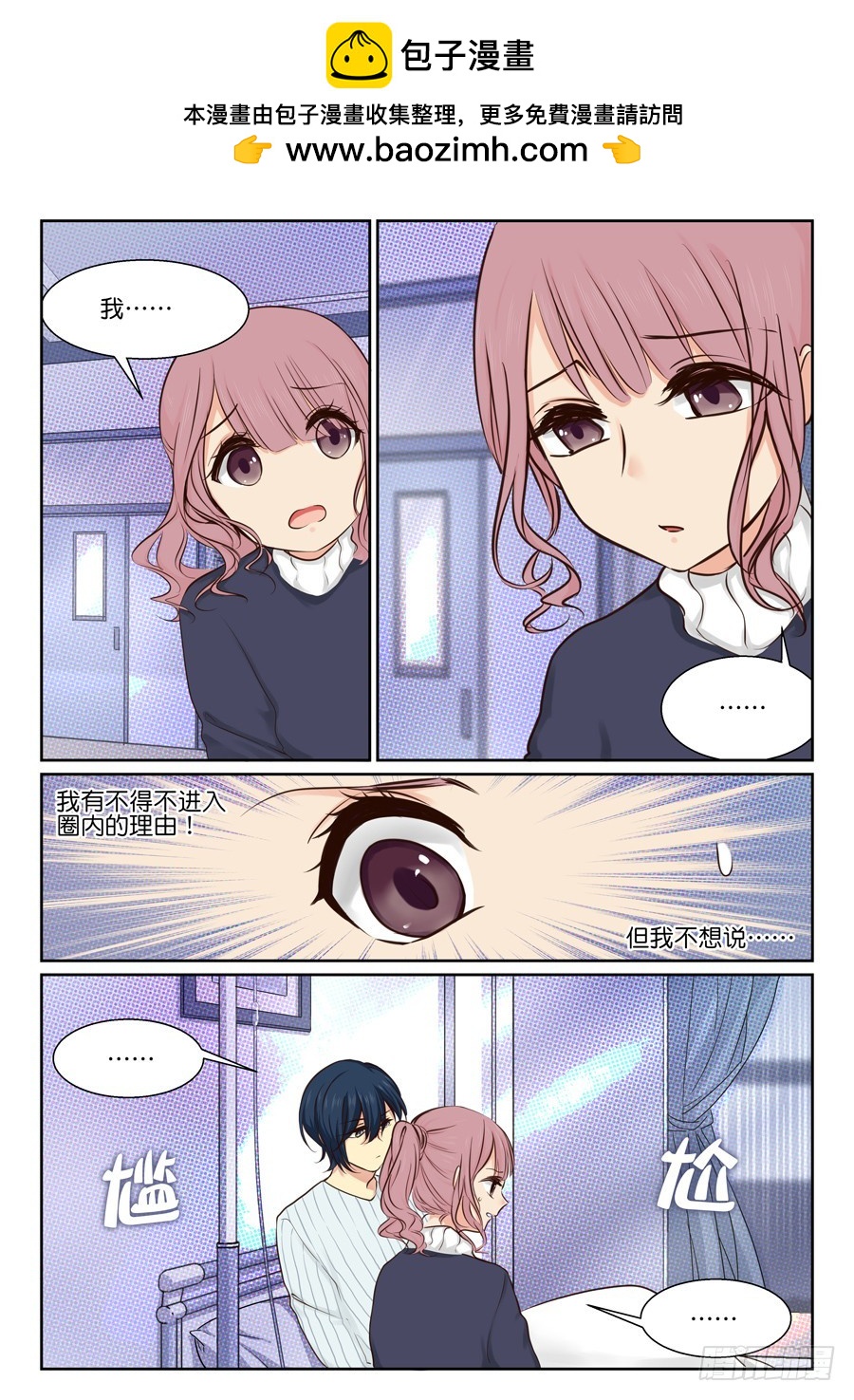 35 我早该知道的&hellip;&hellip;-第41话