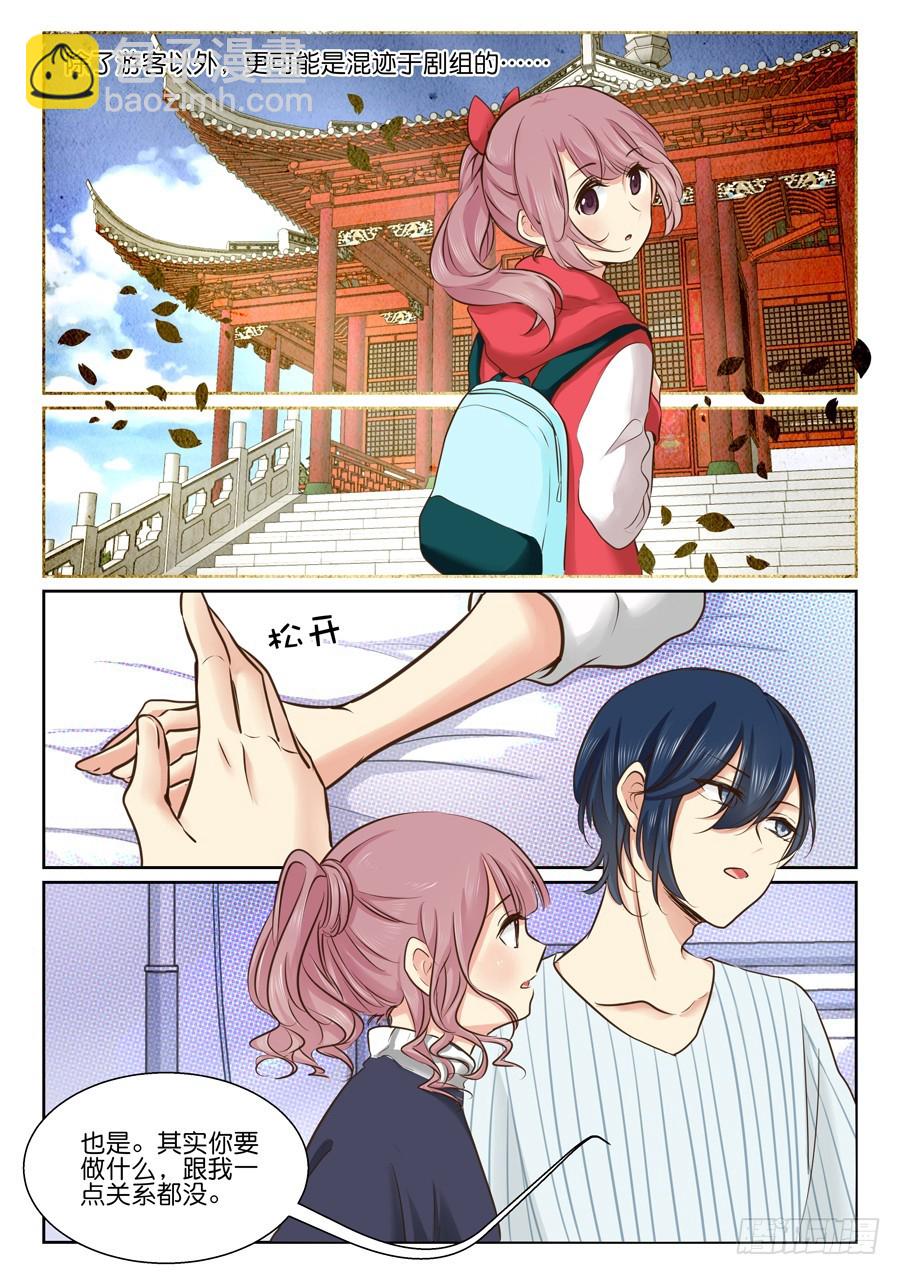 35 我早该知道的&hellip;&hellip;-第41话