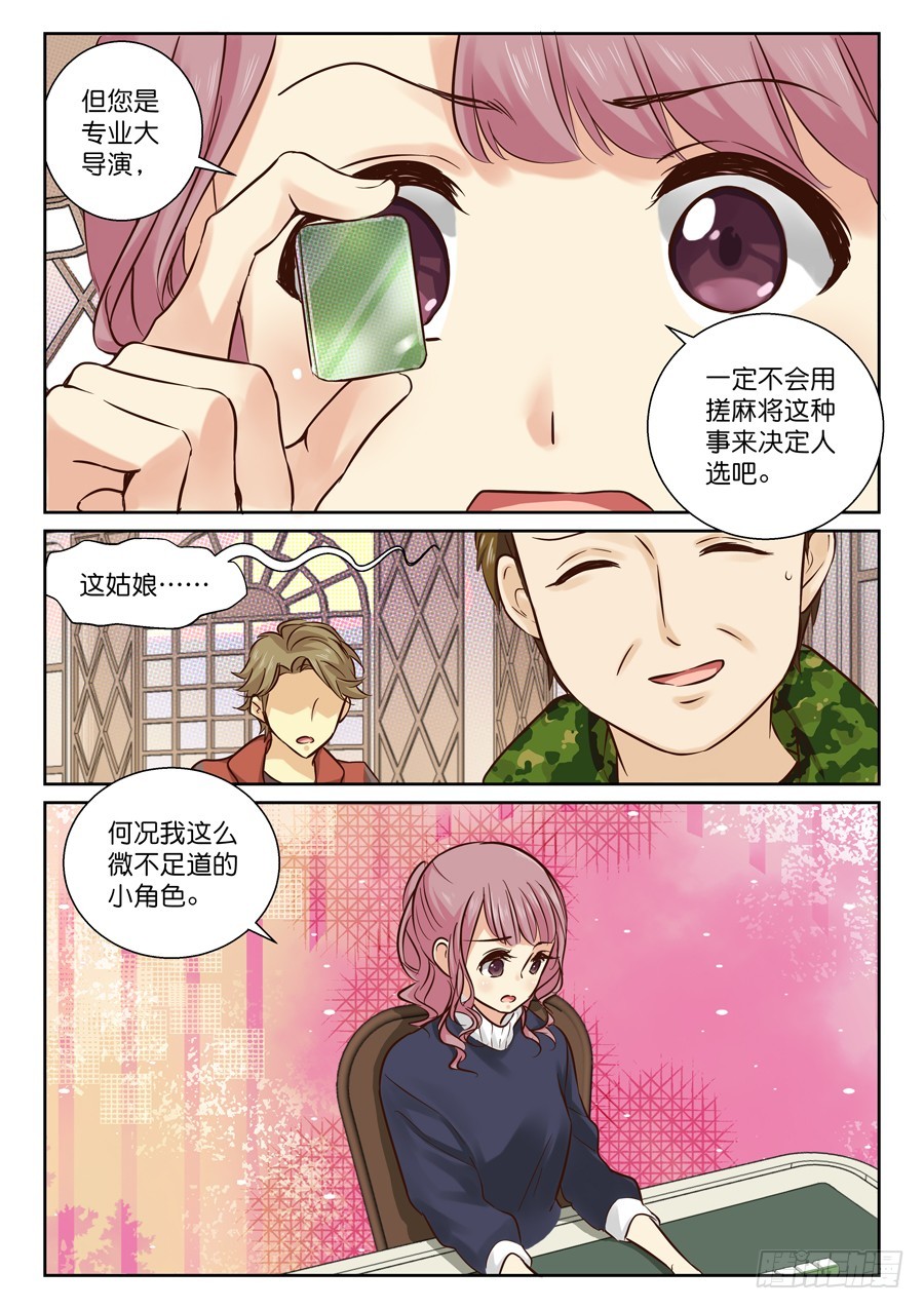 37 太看得起自己了！-第43话