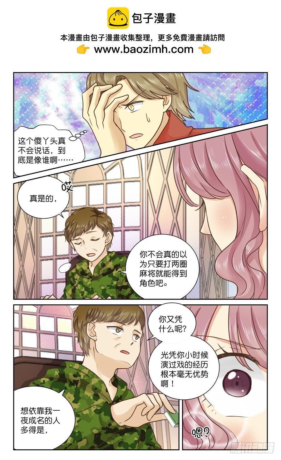 37 太看得起自己了！-第43话