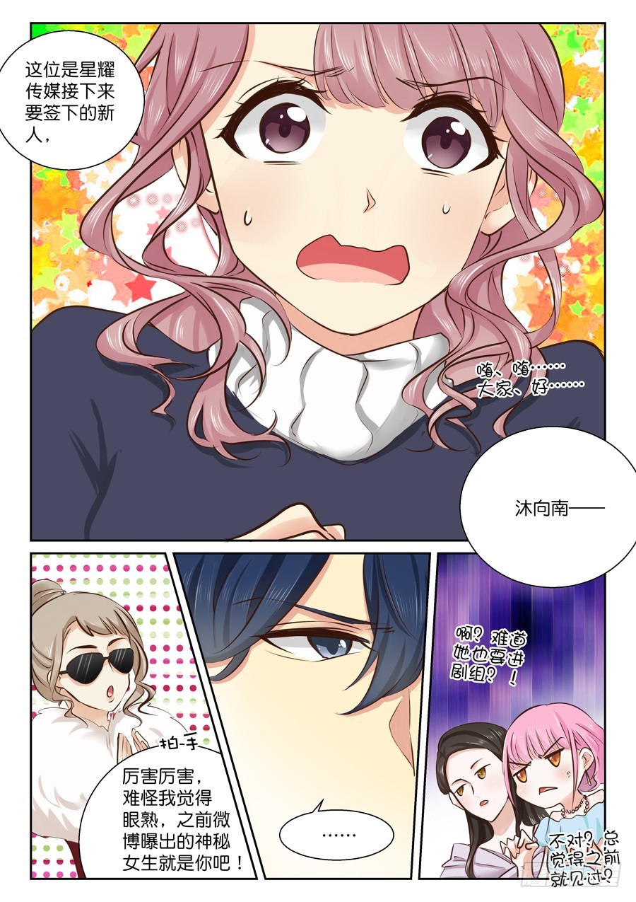 39 这就很伤人了-第45话